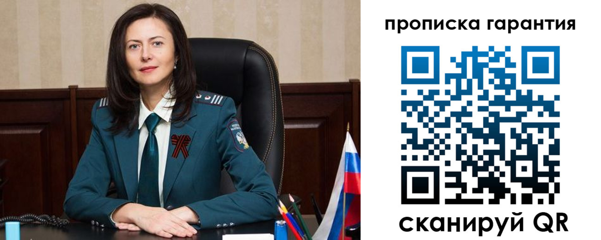 временная регистрация надежно в Удмуртии