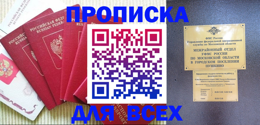 регистрация для школы в Удмуртии