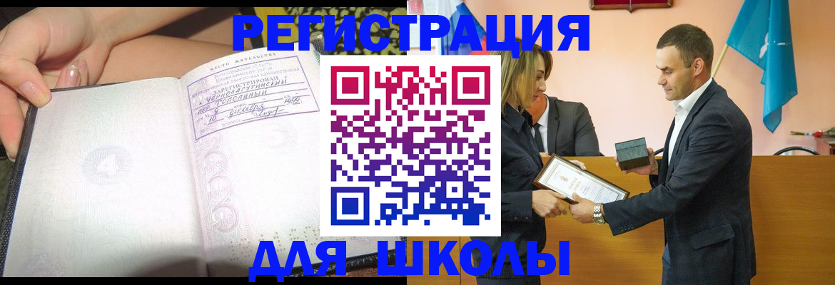 временная регистрация в Удмуртии