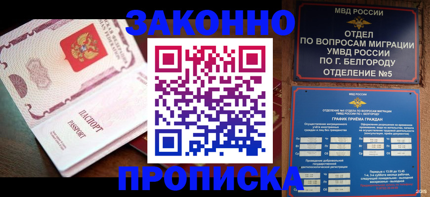 временная регистрация для школы в Удмуртии