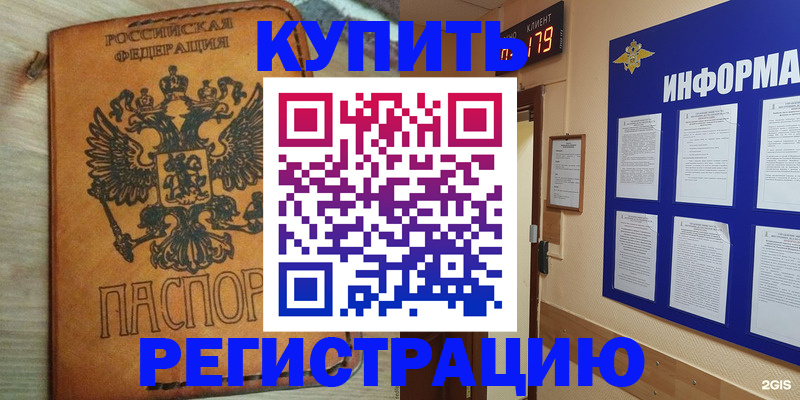 найти адрес прописки в Удмуртии