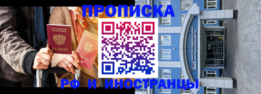 временная регистрация купить в Удмуртии