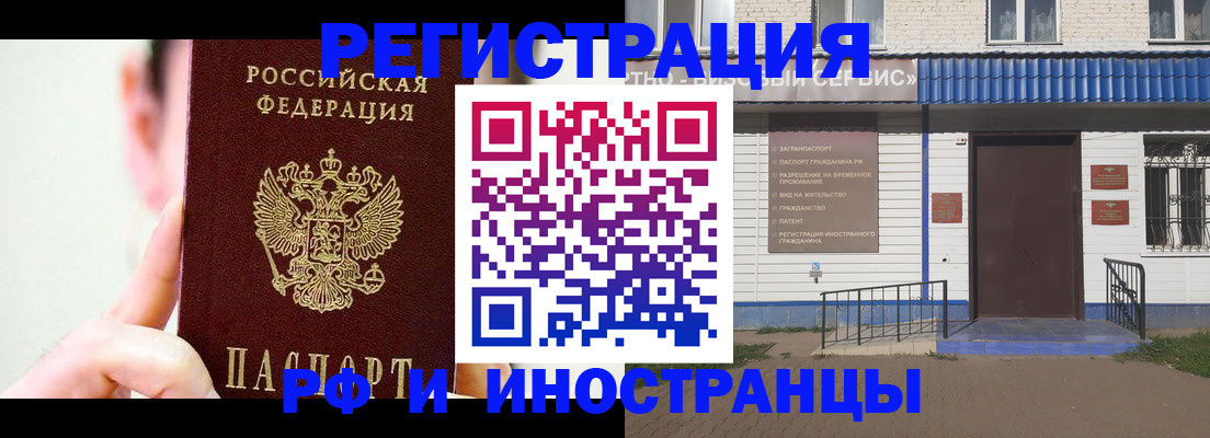 временная регистрация надежно в Удмуртии