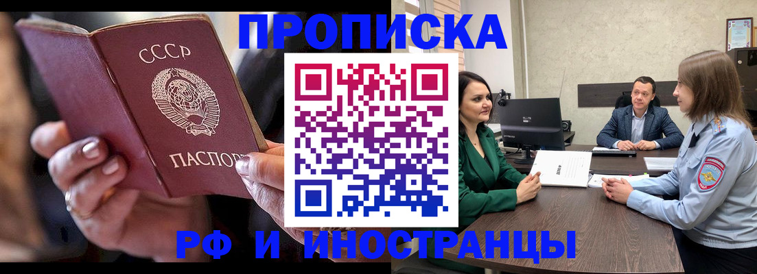 временная регистрация в Удмуртии