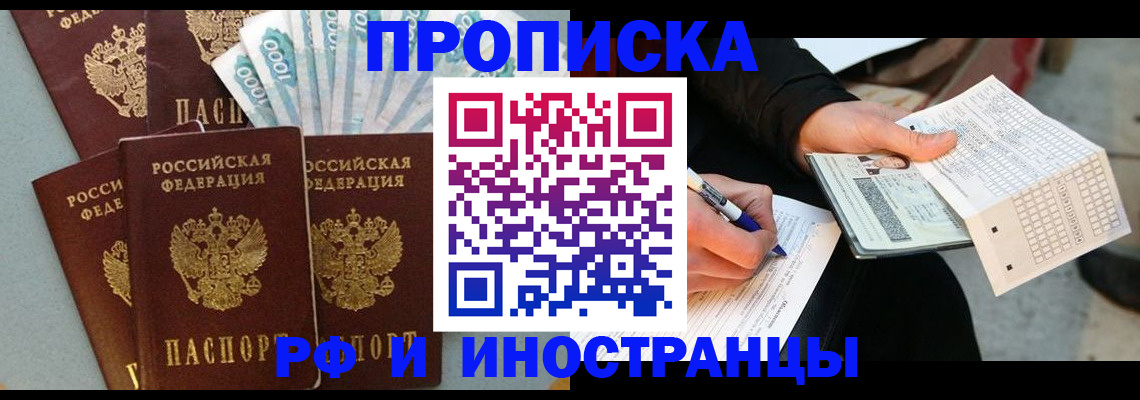 пропишу в квартире в Удмуртии